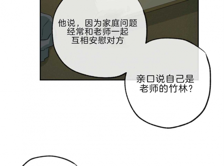 《走失的夜(第I II季)》第136话 第42页