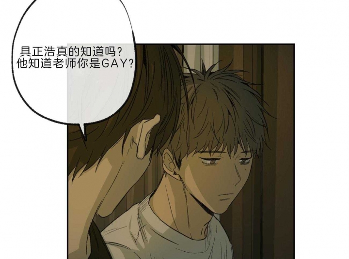 《走失的夜(第I II季)》第136话 第43页