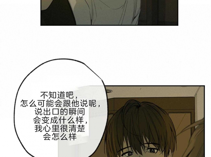 《走失的夜(第I II季)》第136话 第44页