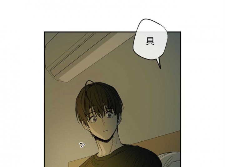 《走失的夜(第I II季)》第136话 第8页