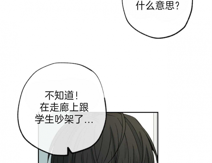 《走失的夜(第I II季)》第140话 第24页