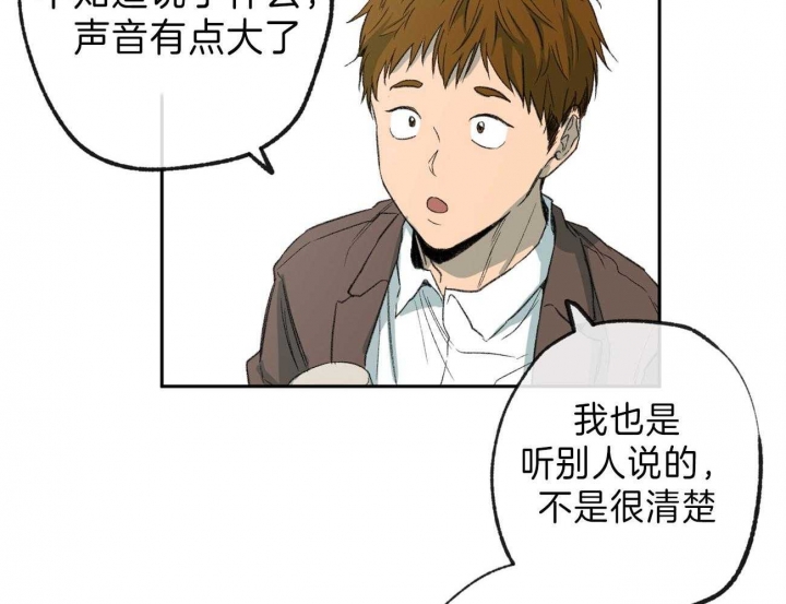 《走失的夜(第I II季)》第140话 第29页