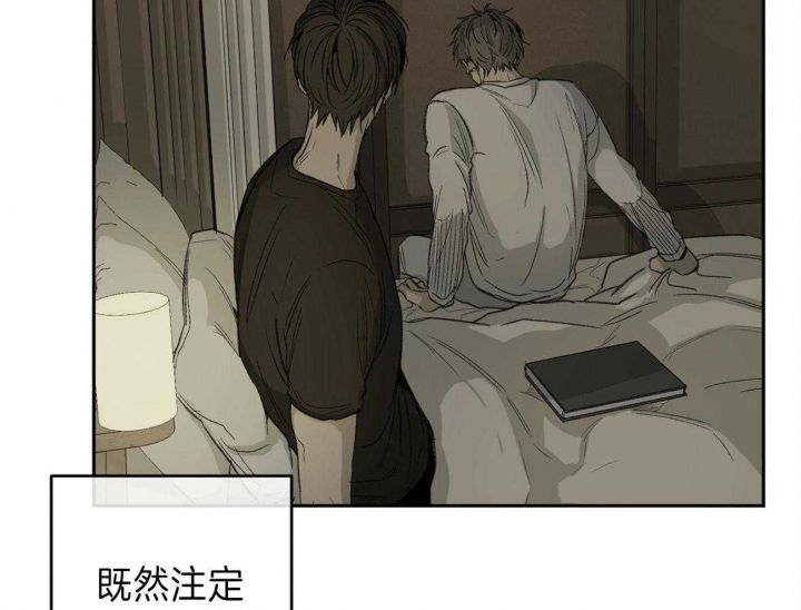 《走失的夜(第I II季)》第140话 第2页