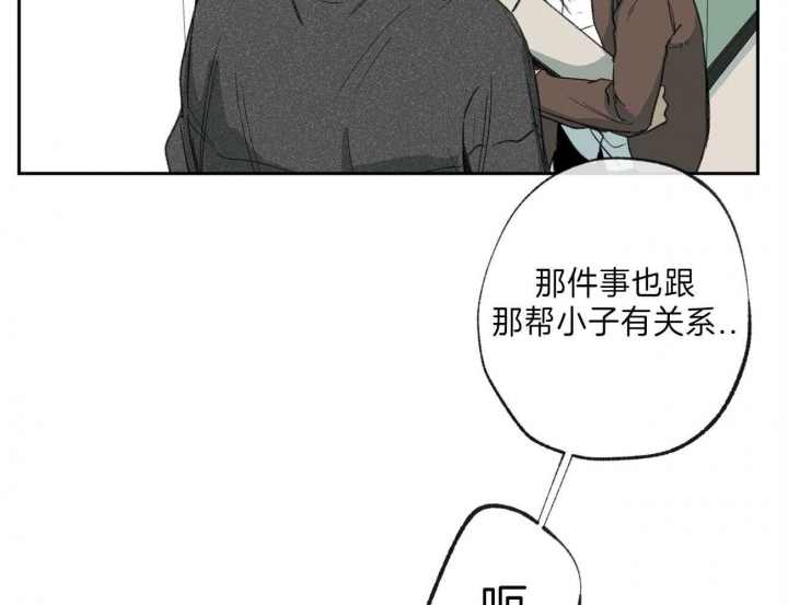 《走失的夜(第I II季)》第140话 第33页