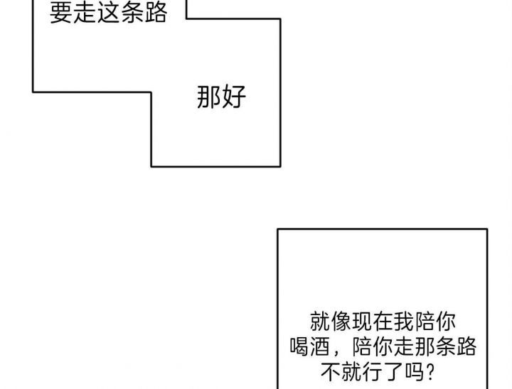 《走失的夜(第I II季)》第140话 第3页