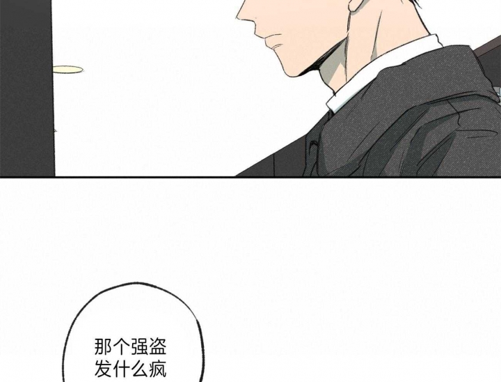 《走失的夜(第I II季)》第140话 第6页