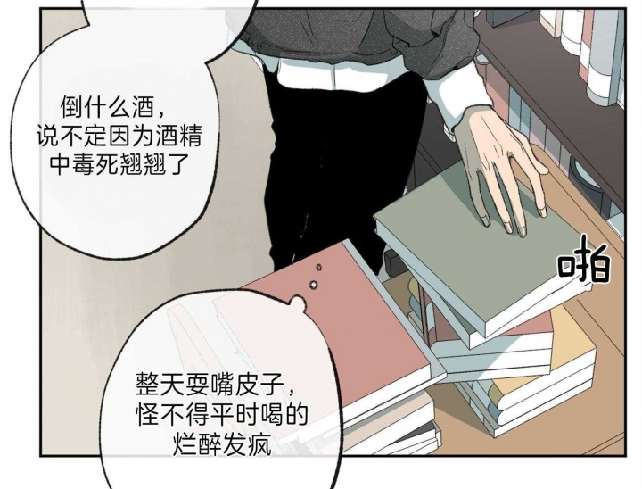 《走失的夜(第I II季)》第140话 第7页