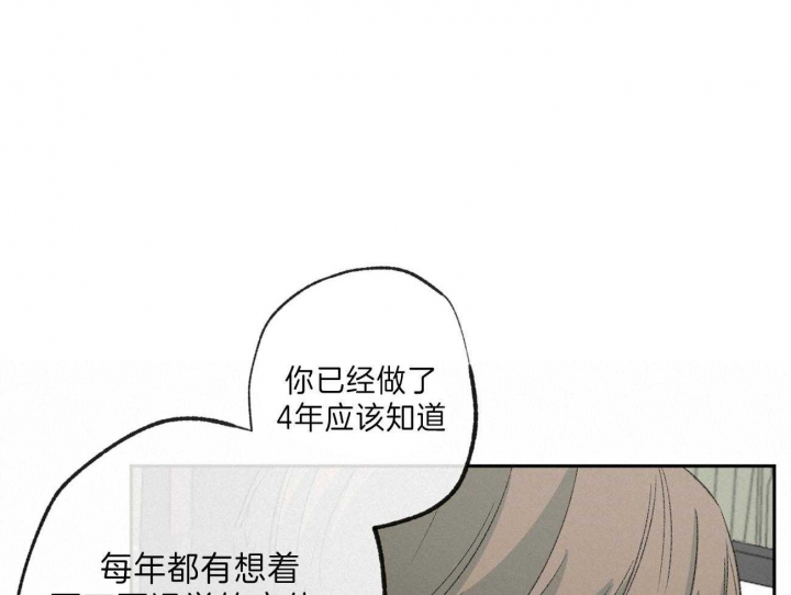 《走失的夜(第I II季)》第139话 第11页