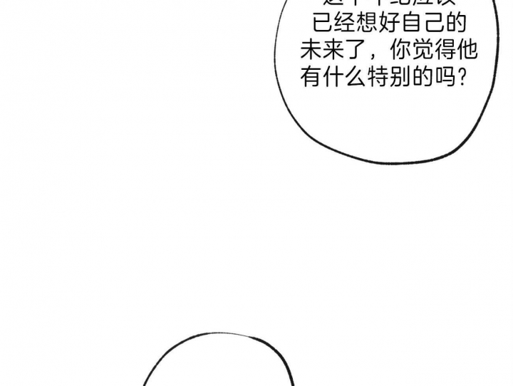 《走失的夜(第I II季)》第139话 第13页