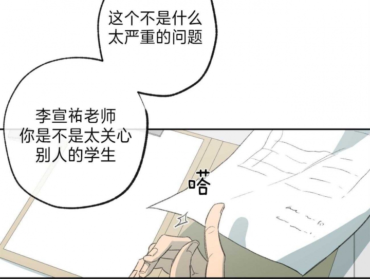 《走失的夜(第I II季)》第139话 第14页