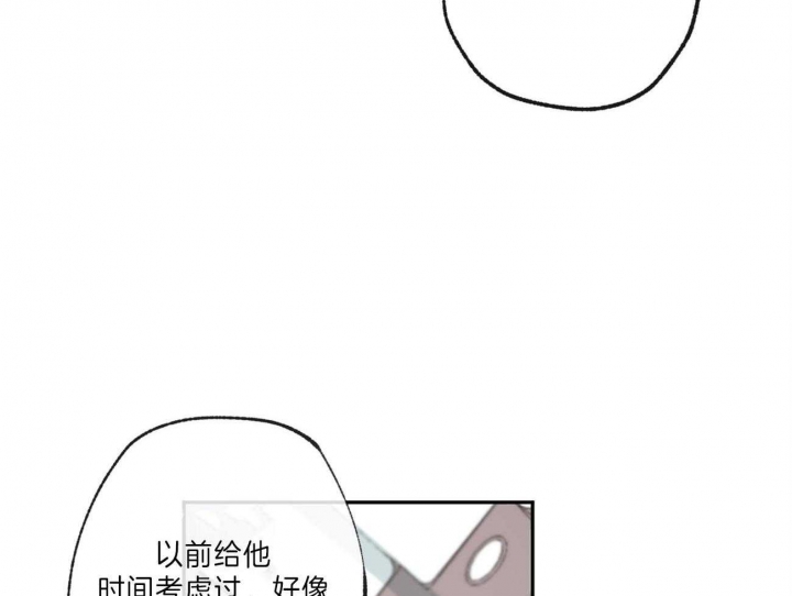 《走失的夜(第I II季)》第139话 第3页