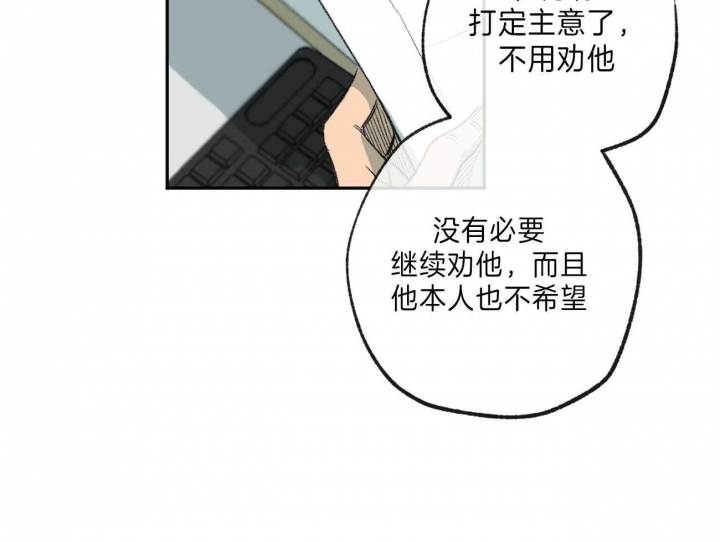《走失的夜(第I II季)》第139话 第5页