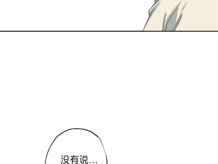《走失的夜(第I II季)》第139话 第8页