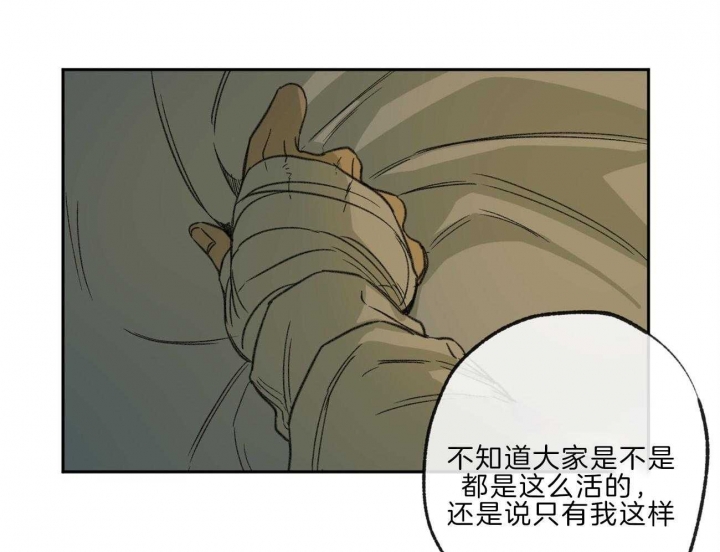 《走失的夜(第I II季)》第137话 第11页