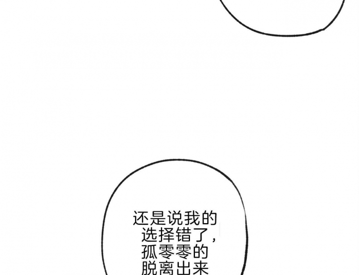 《走失的夜(第I II季)》第137话 第12页
