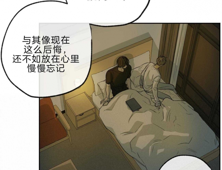 《走失的夜(第I II季)》第137话 第13页