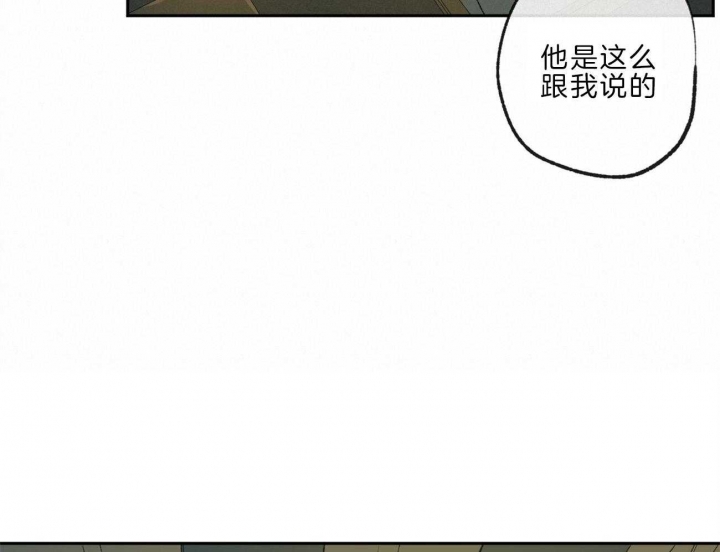 《走失的夜(第I II季)》第137话 第14页