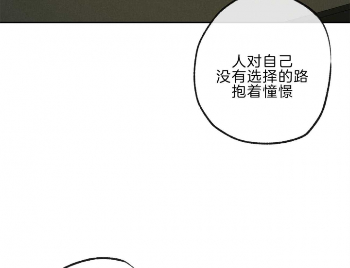 《走失的夜(第I II季)》第137话 第16页