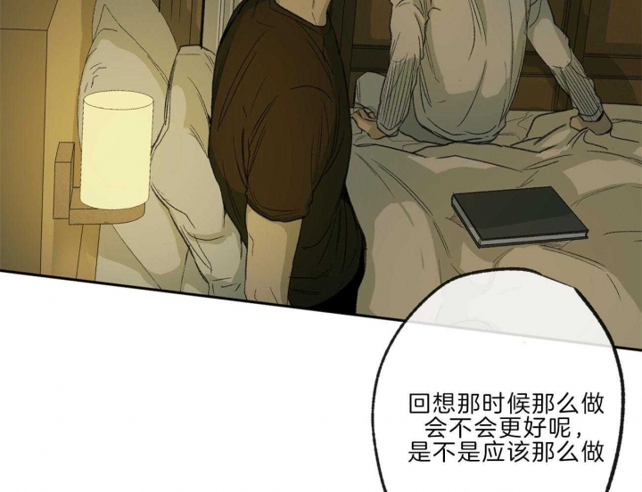 《走失的夜(第I II季)》第137话 第18页
