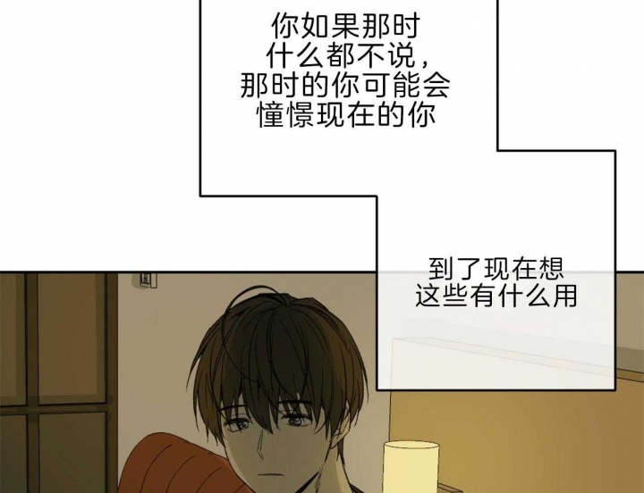 《走失的夜(第I II季)》第137话 第20页