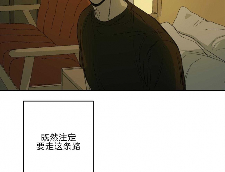 《走失的夜(第I II季)》第137话 第21页