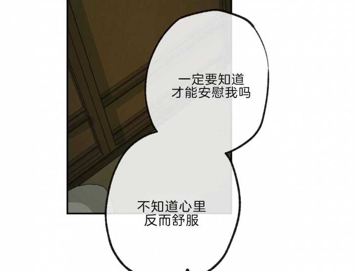 《走失的夜(第I II季)》第137话 第2页