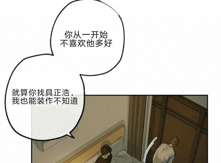 《走失的夜(第I II季)》第137话 第36页