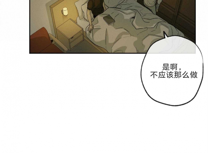 《走失的夜(第I II季)》第137话 第37页
