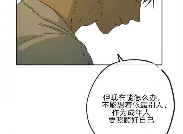 《走失的夜(第I II季)》第137话 第39页