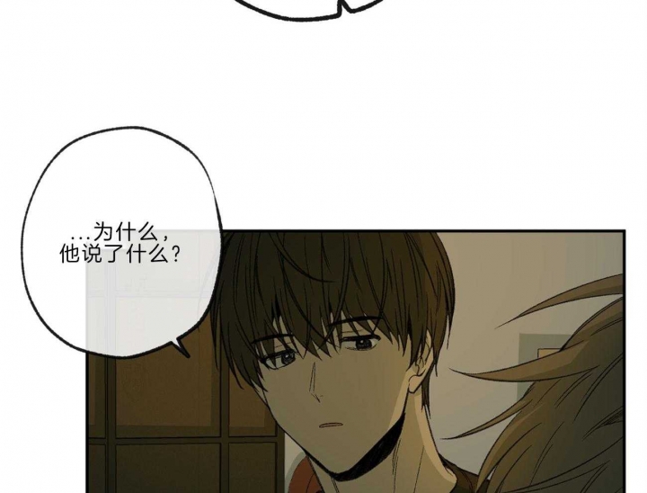《走失的夜(第I II季)》第137话 第3页