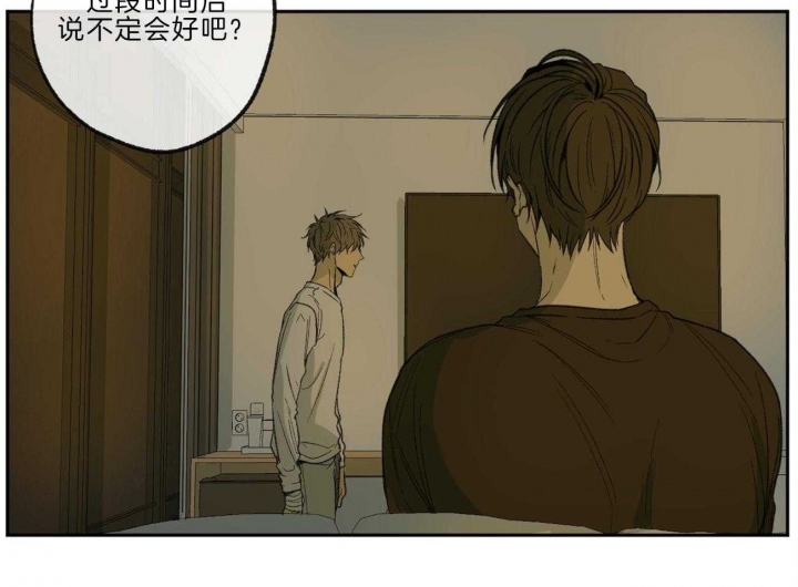《走失的夜(第I II季)》第137话 第41页