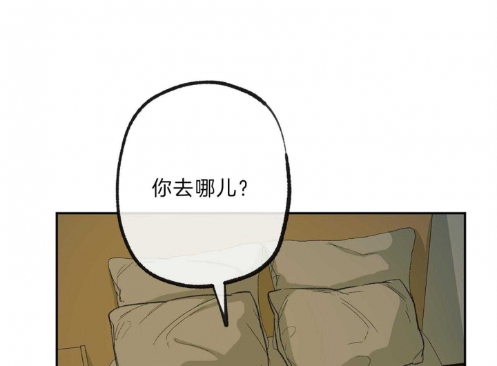 《走失的夜(第I II季)》第137话 第44页