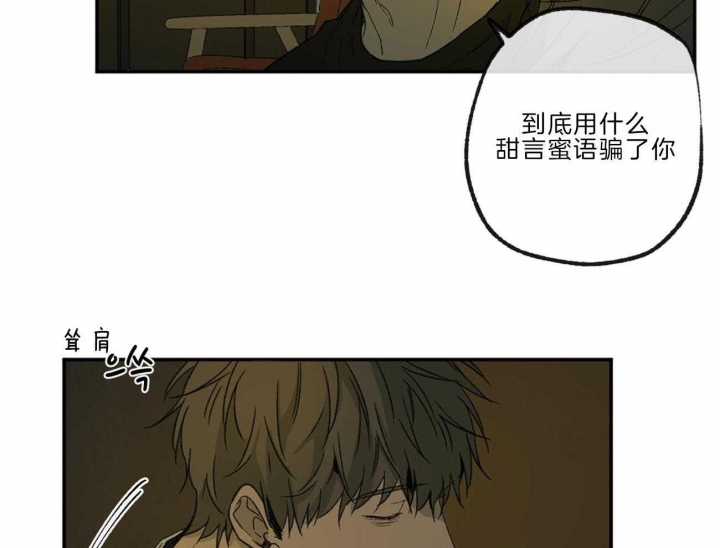 《走失的夜(第I II季)》第137话 第4页