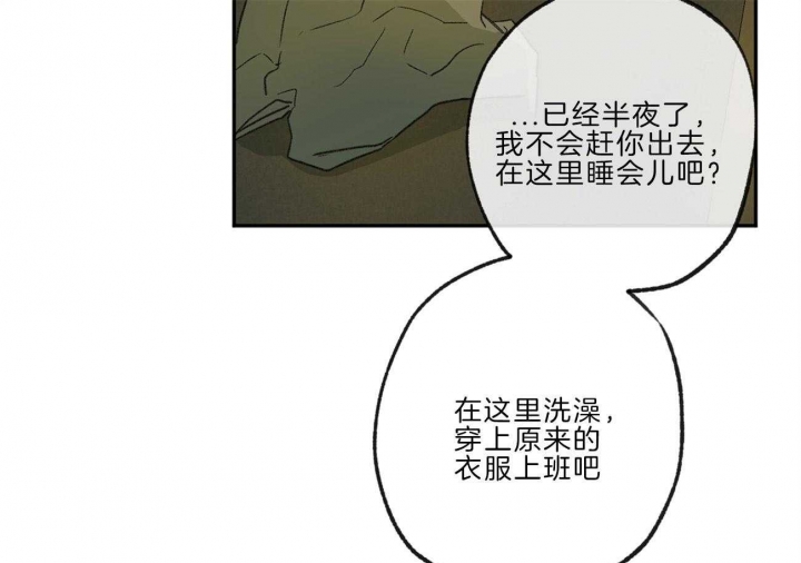 《走失的夜(第I II季)》第137话 第50页