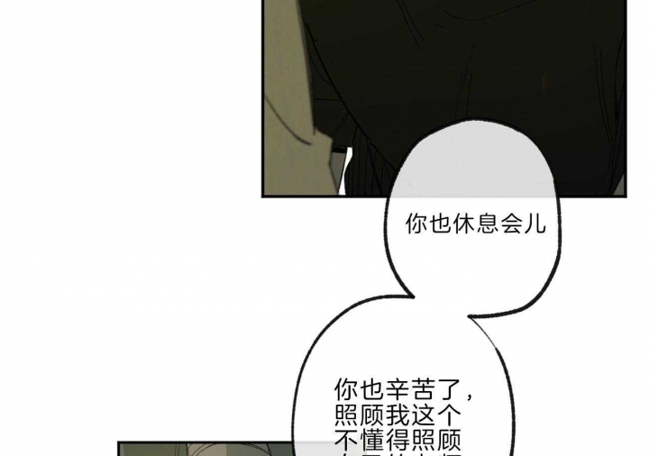 《走失的夜(第I II季)》第137话 第54页