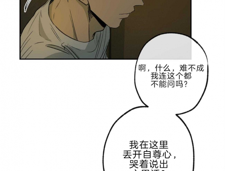 《走失的夜(第I II季)》第137话 第5页