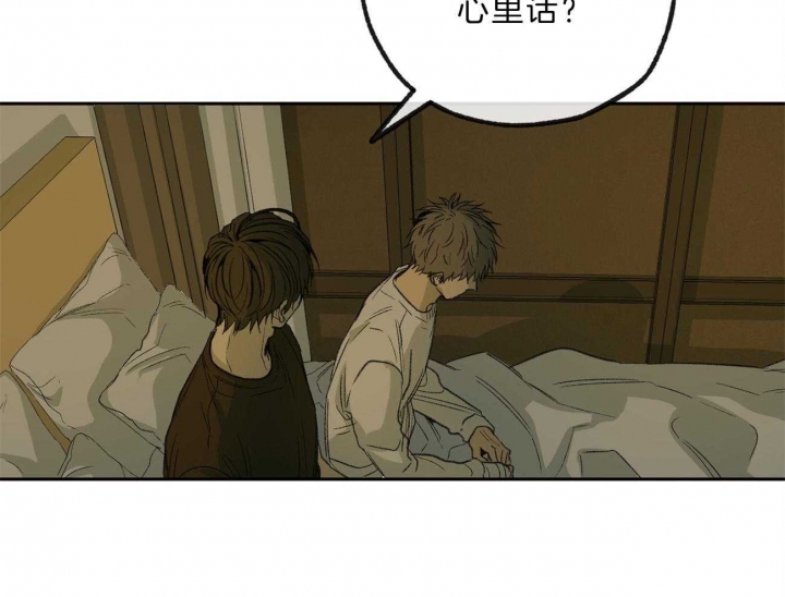 《走失的夜(第I II季)》第137话 第6页