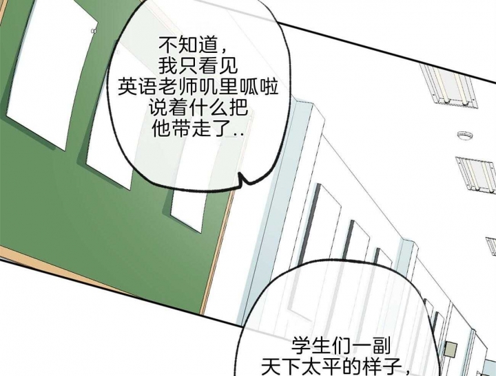 《走失的夜(第I II季)》第141话 第10页