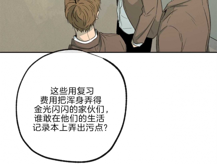 《走失的夜(第I II季)》第141话 第15页