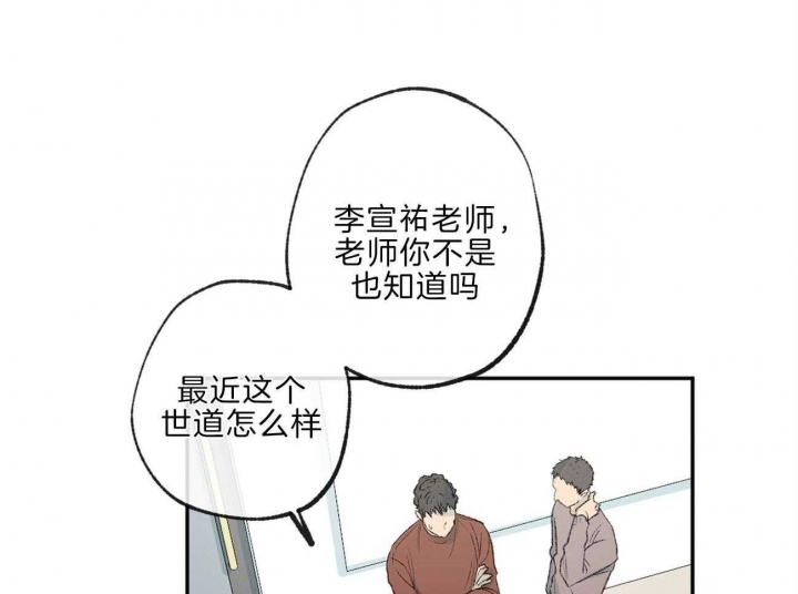 《走失的夜(第I II季)》第141话 第20页