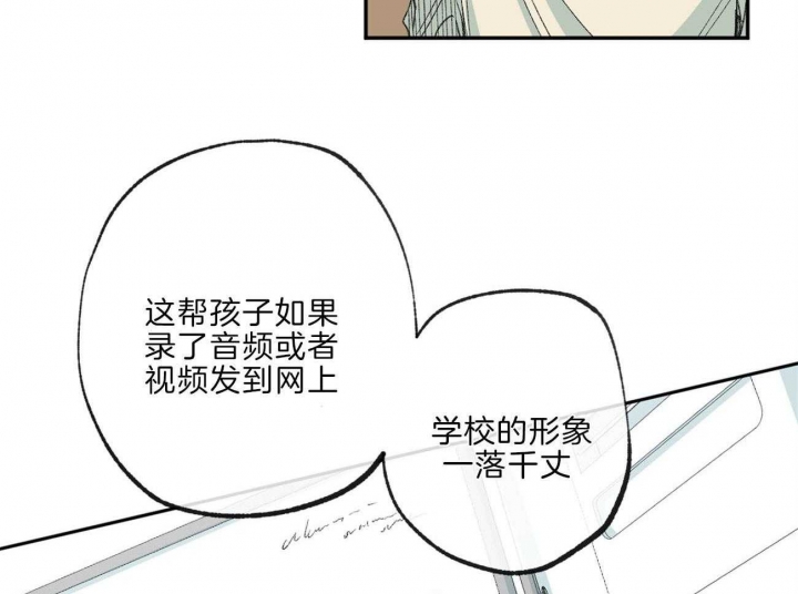 《走失的夜(第I II季)》第141话 第23页