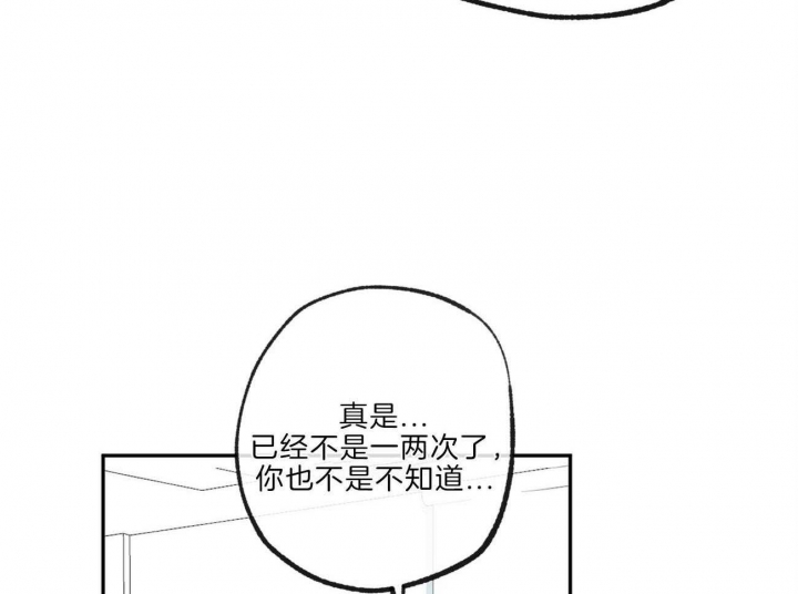 《走失的夜(第I II季)》第141话 第25页