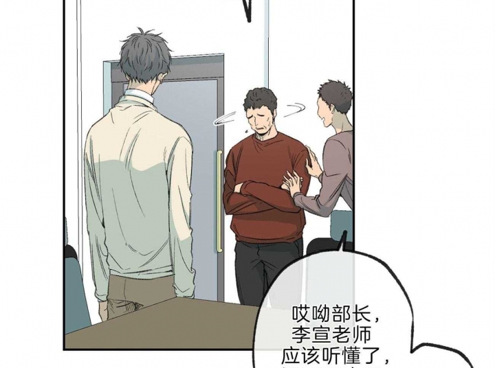 《走失的夜(第I II季)》第141话 第26页