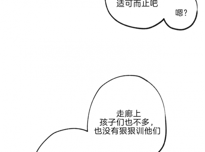 《走失的夜(第I II季)》第141话 第27页