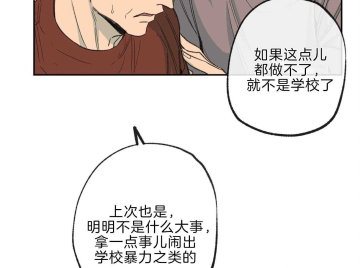 《走失的夜(第I II季)》第141话 第29页