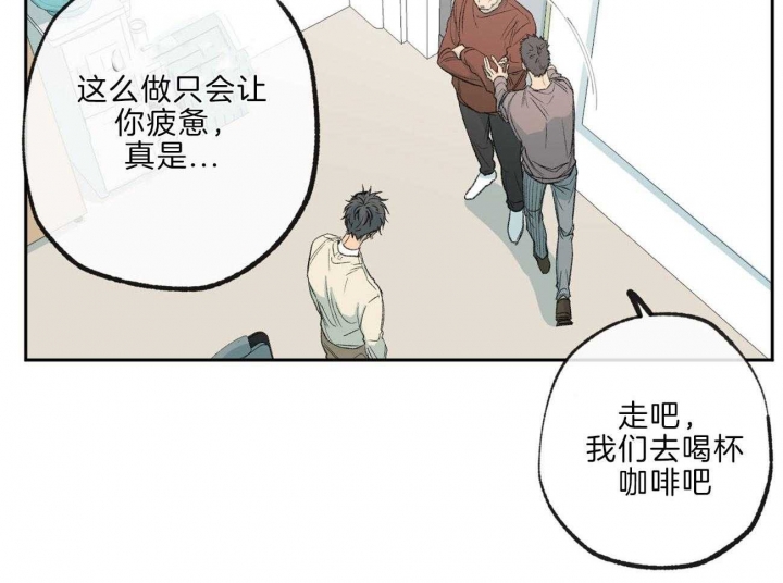 《走失的夜(第I II季)》第141话 第31页