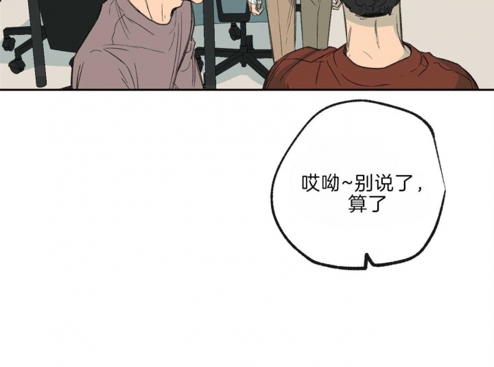 《走失的夜(第I II季)》第141话 第36页