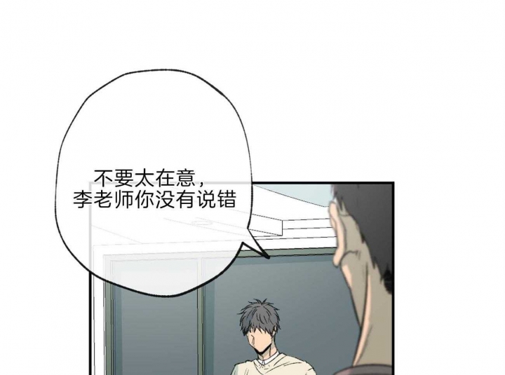 《走失的夜(第I II季)》第141话 第41页