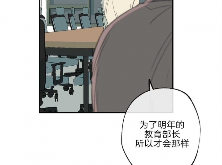 《走失的夜(第I II季)》第141话 第42页