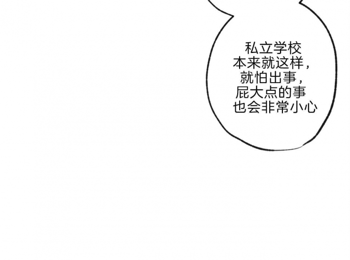 《走失的夜(第I II季)》第141话 第43页